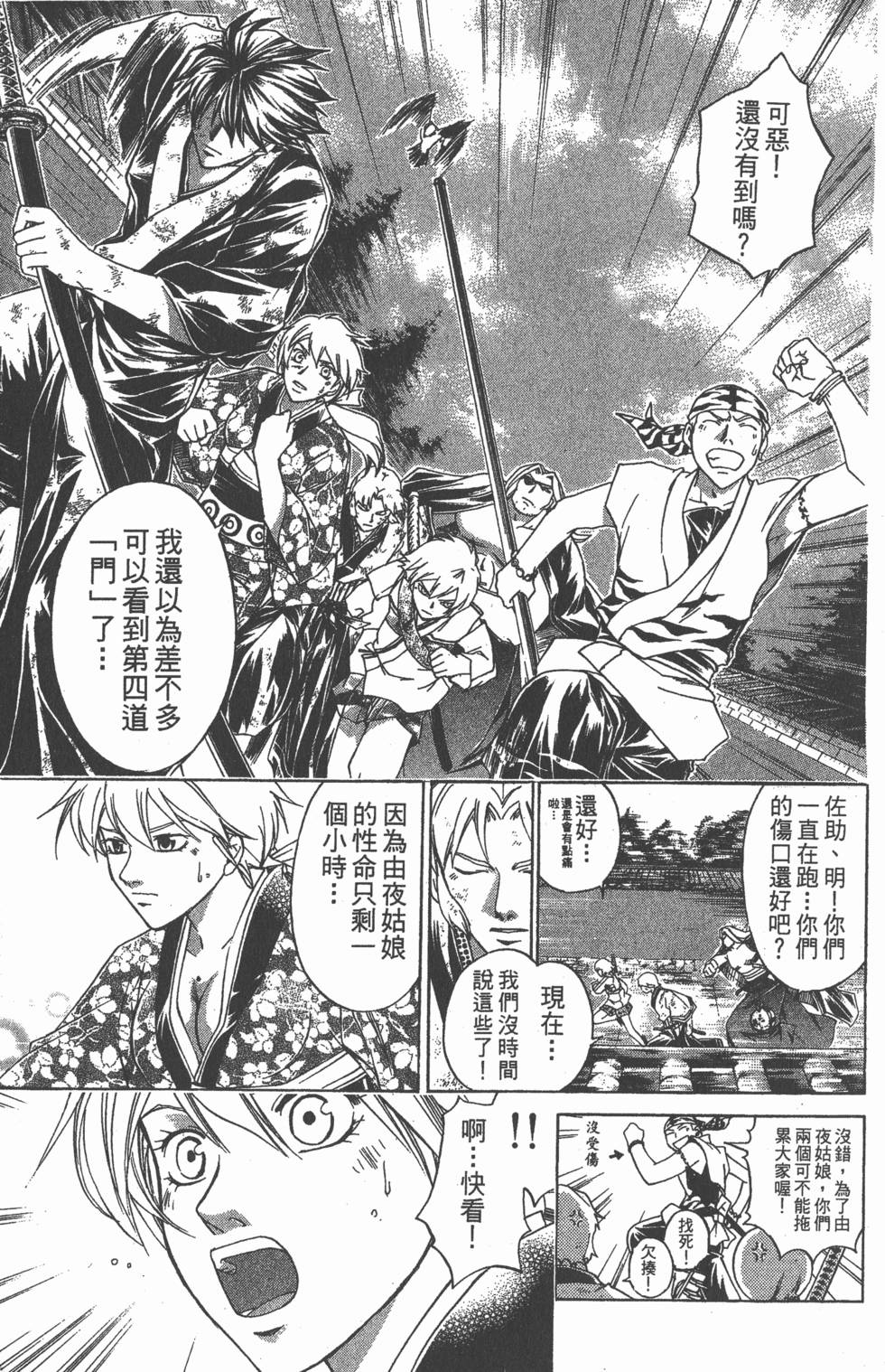 第103页