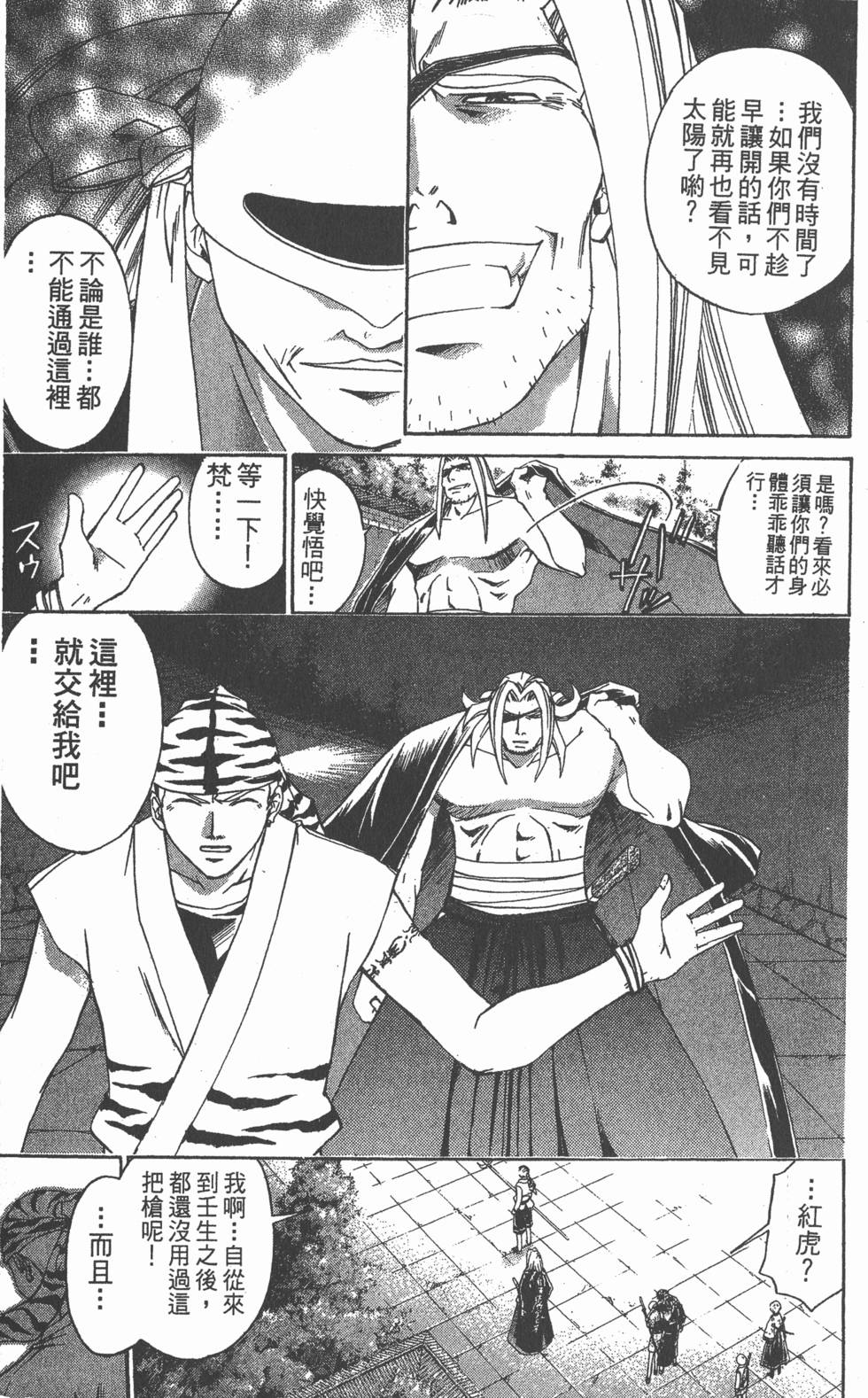 第111页