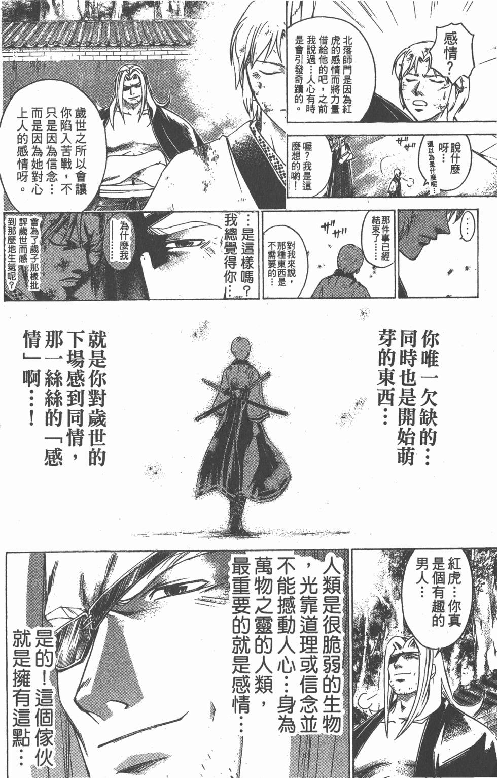 第138页