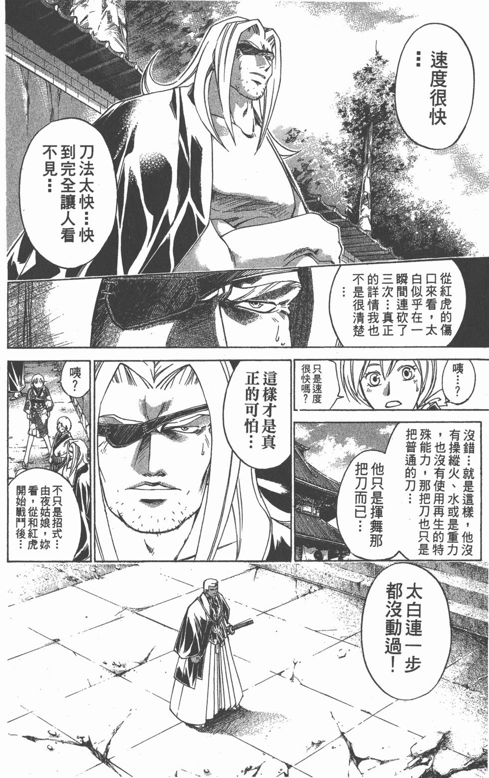 第172页