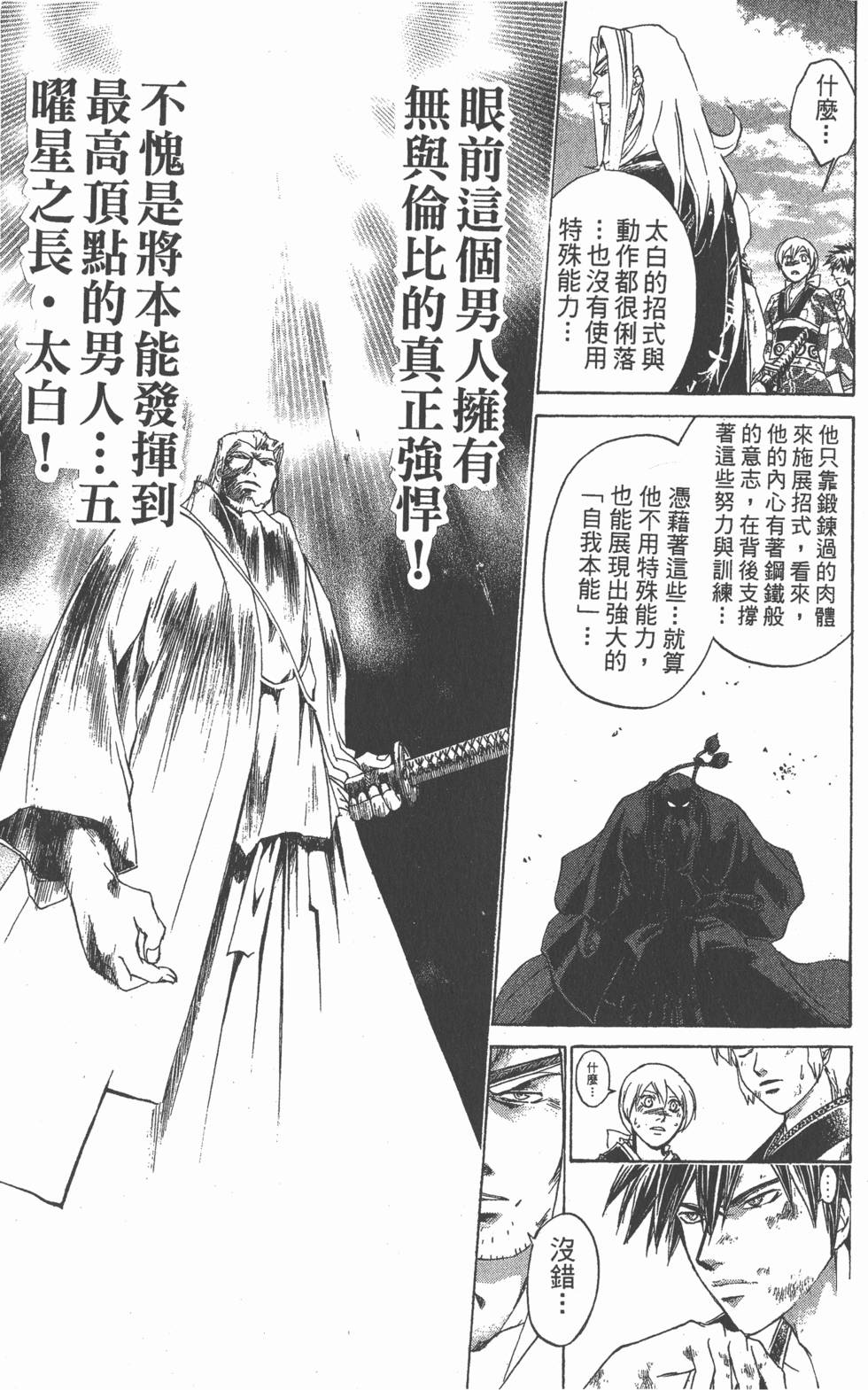 第173页