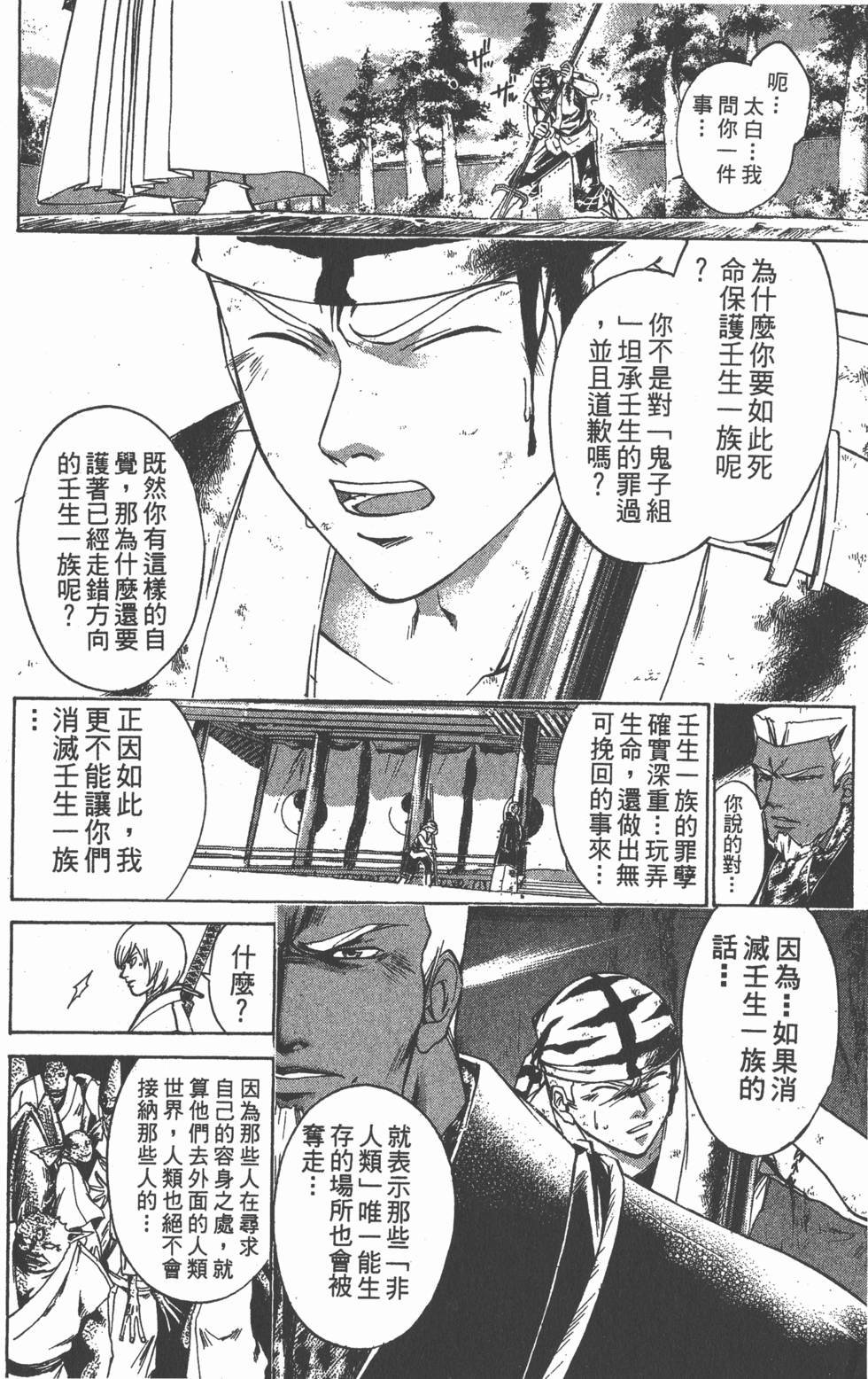 第174页