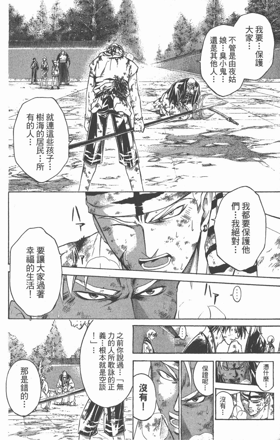 第88页