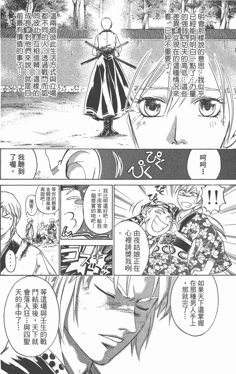 第98页
