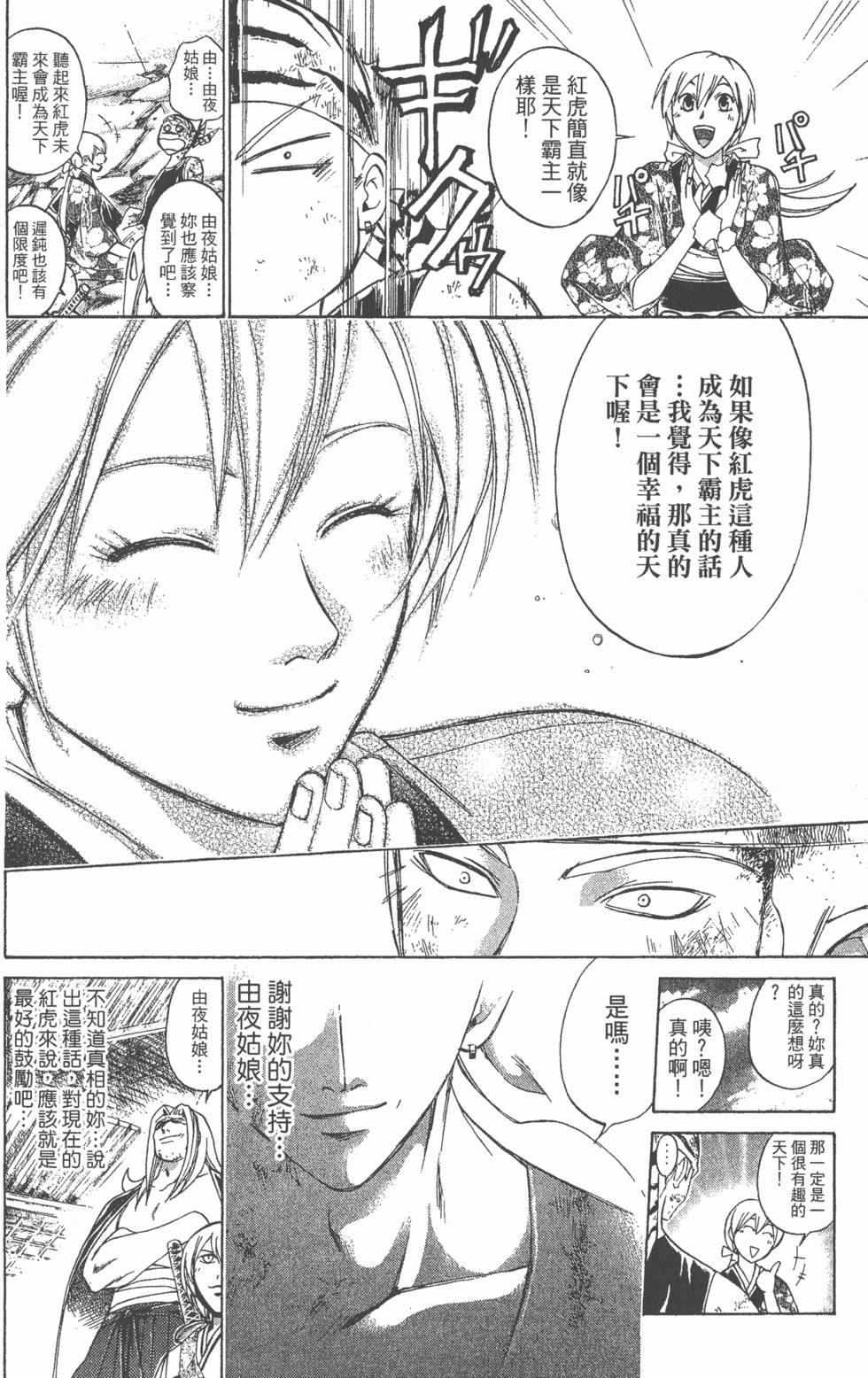 第102页