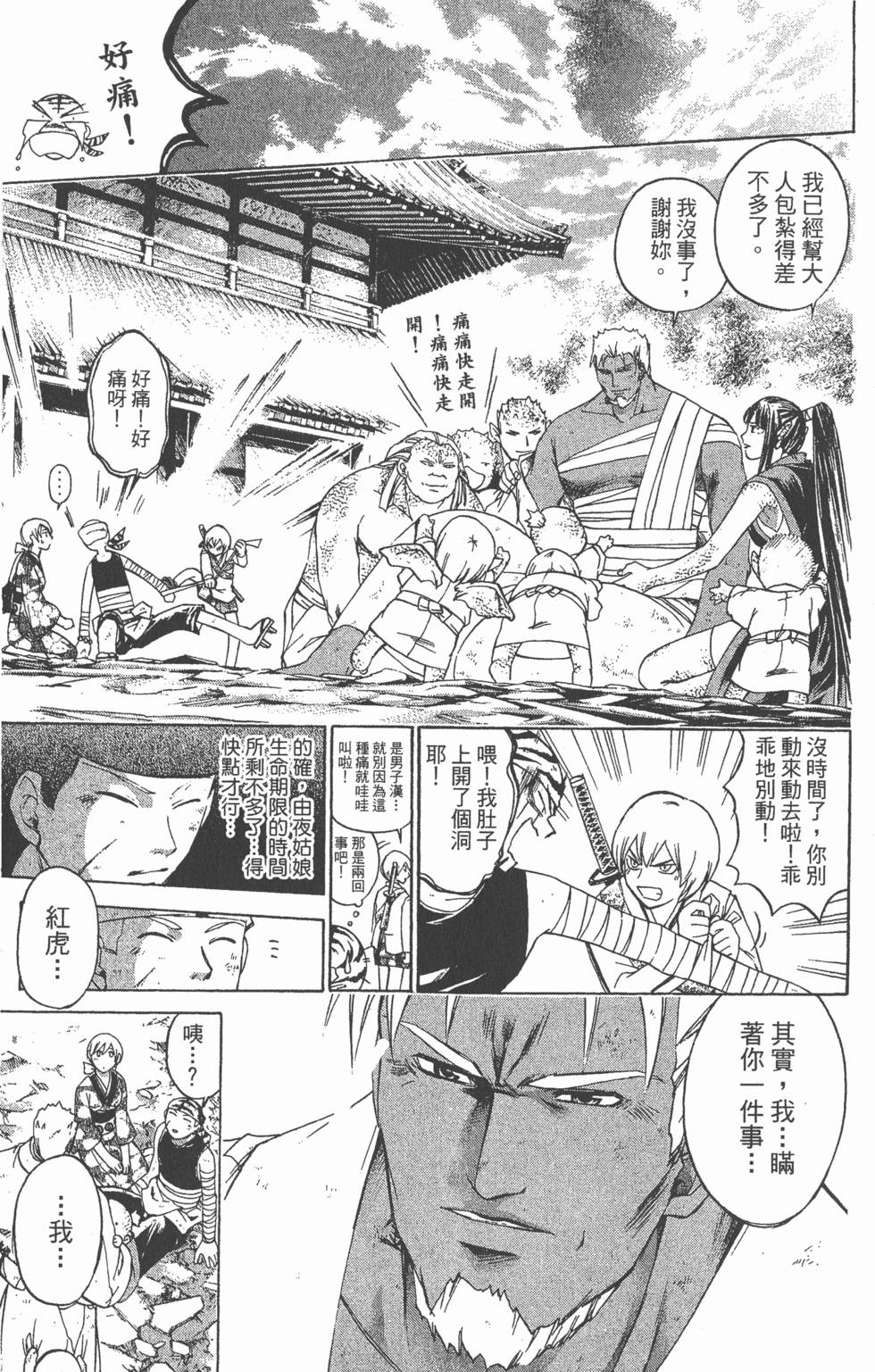 第103页