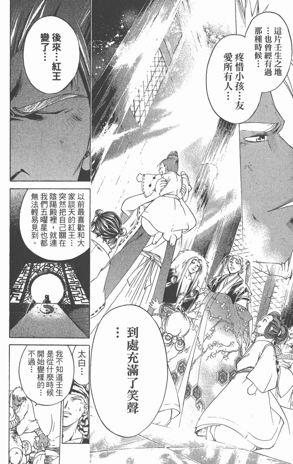 第106页