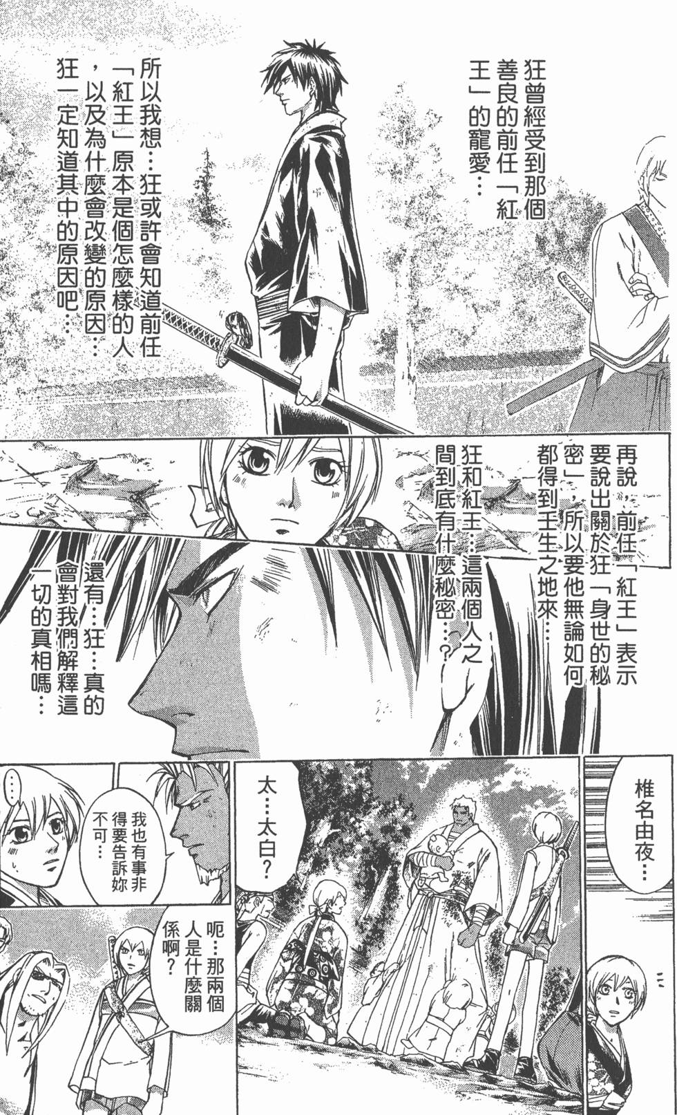 第109页