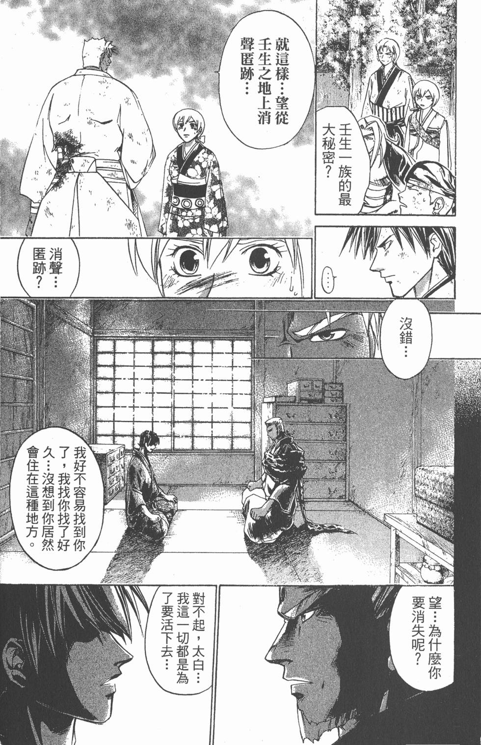 第119页
