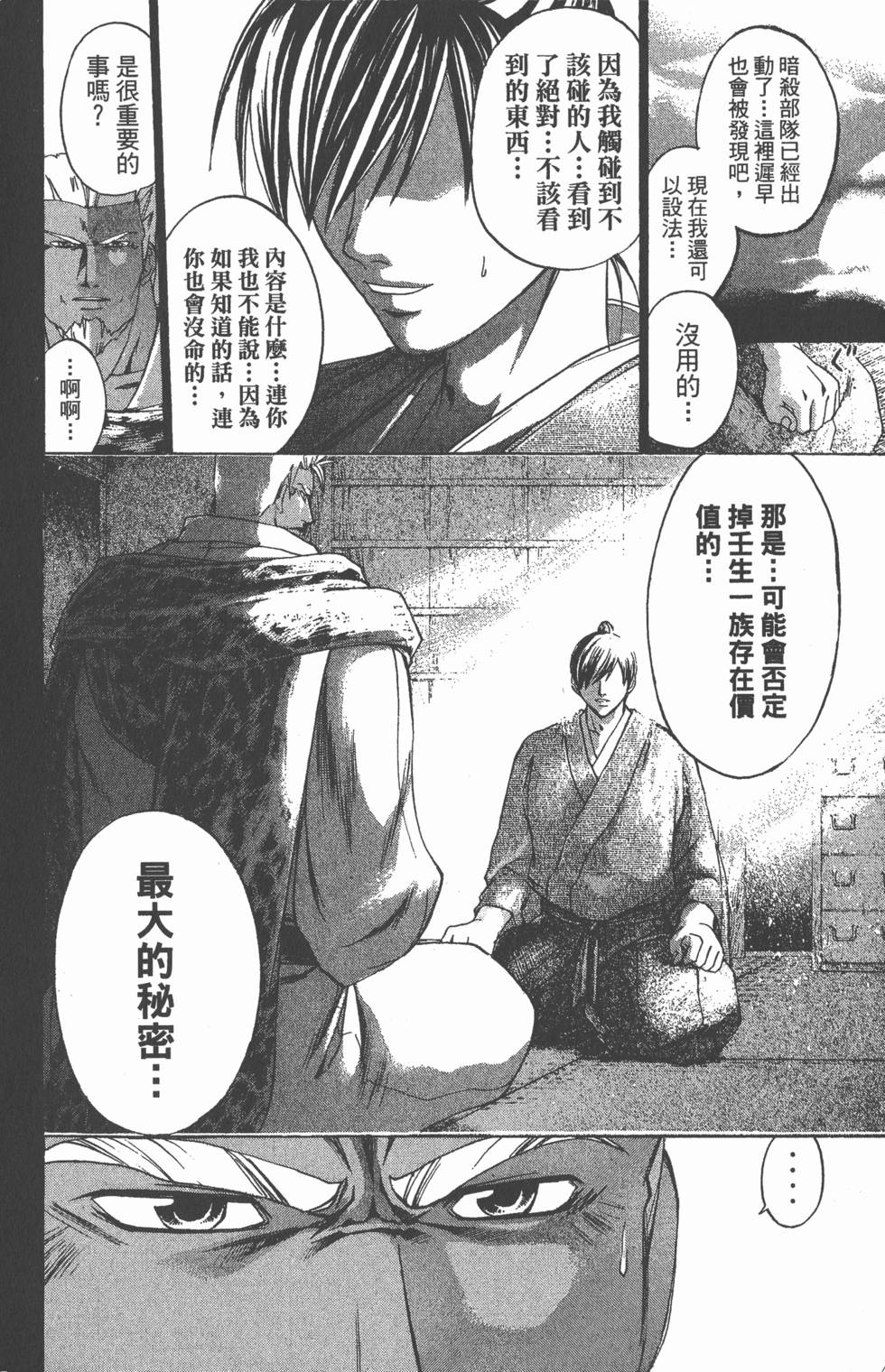 第120页