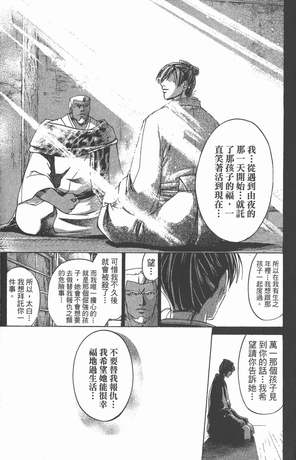 第123页