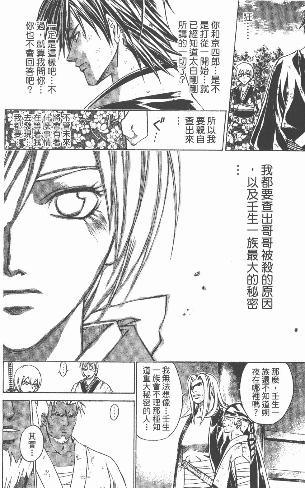 第138页