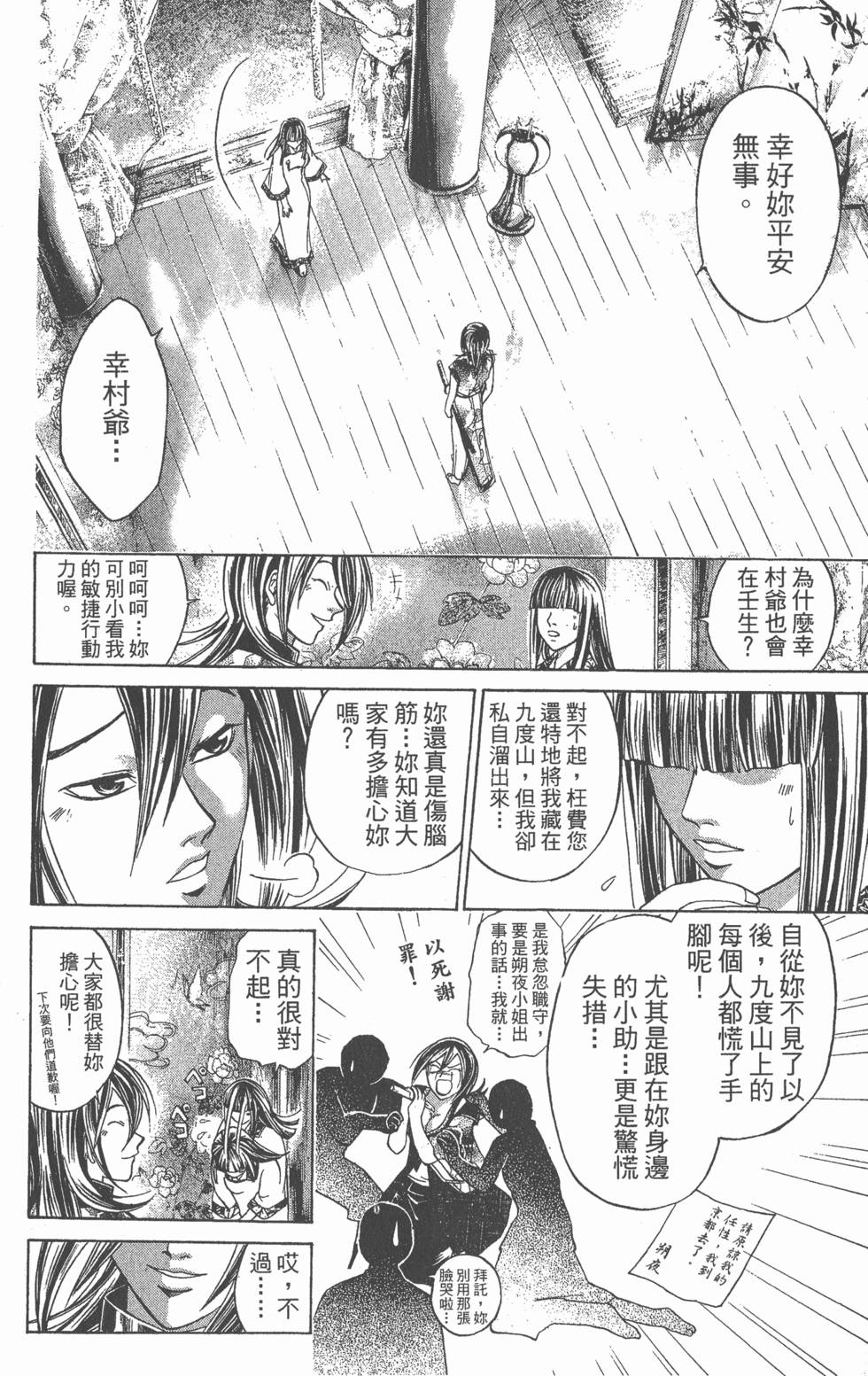 第144页