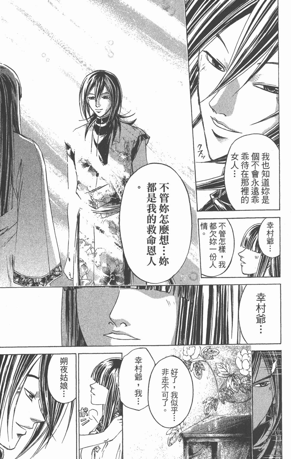 第145页