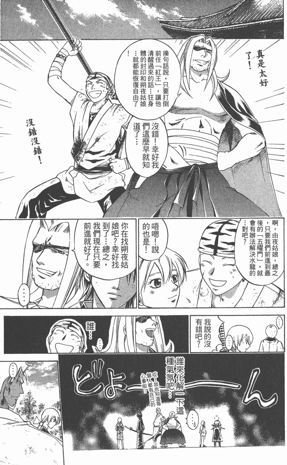 第149页