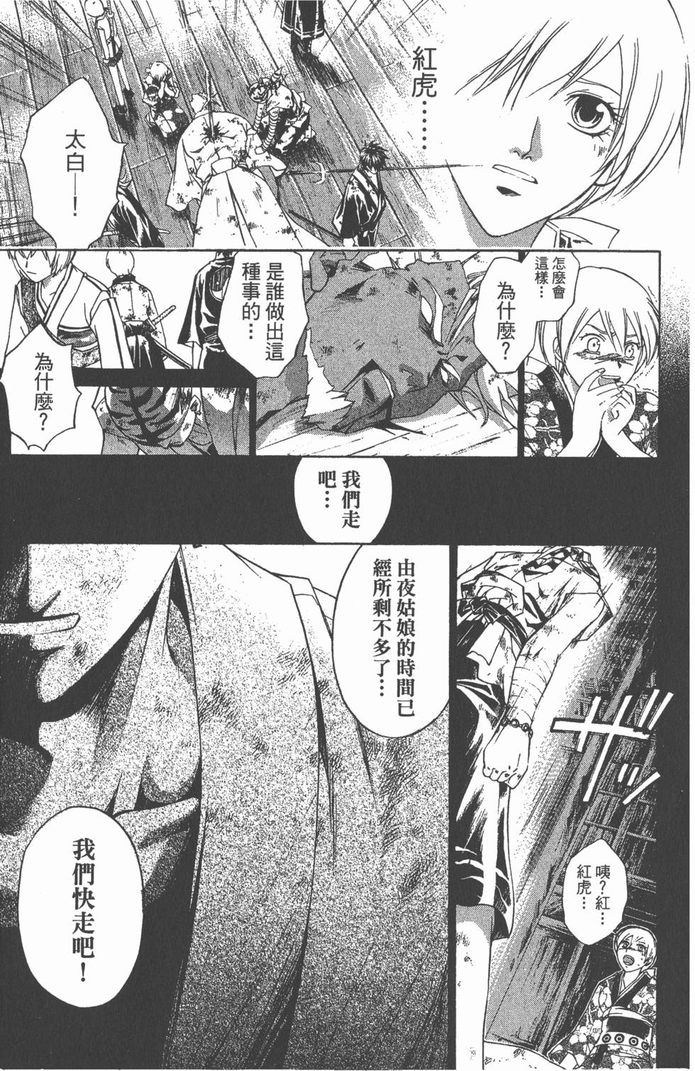 第169页