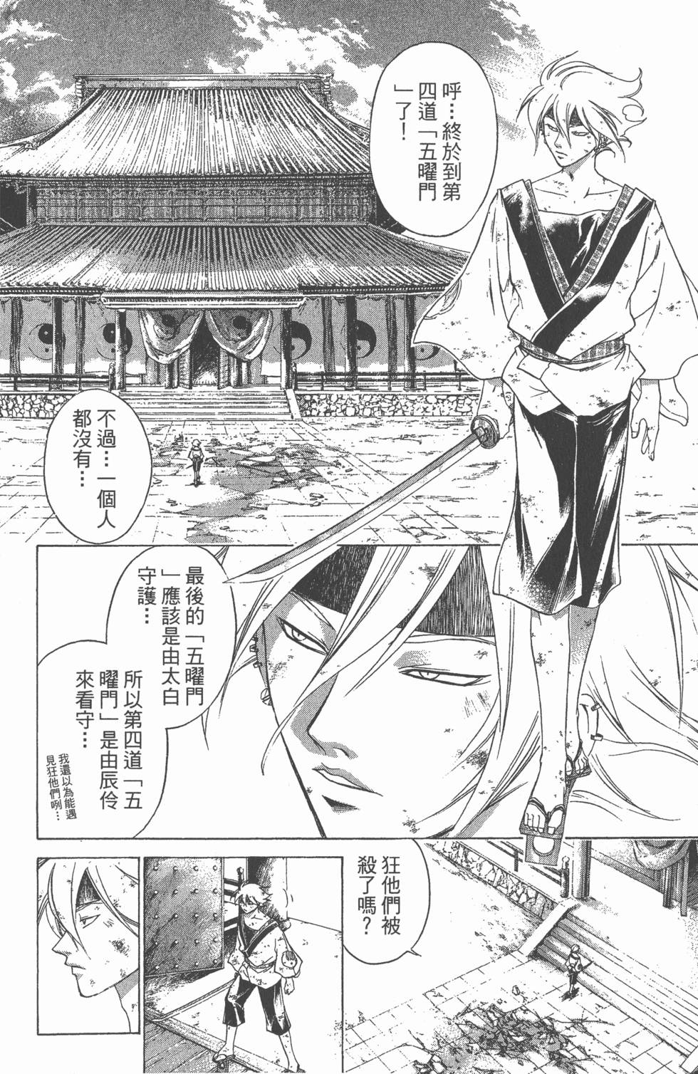第172页