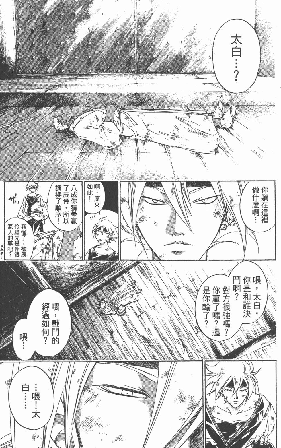 第173页