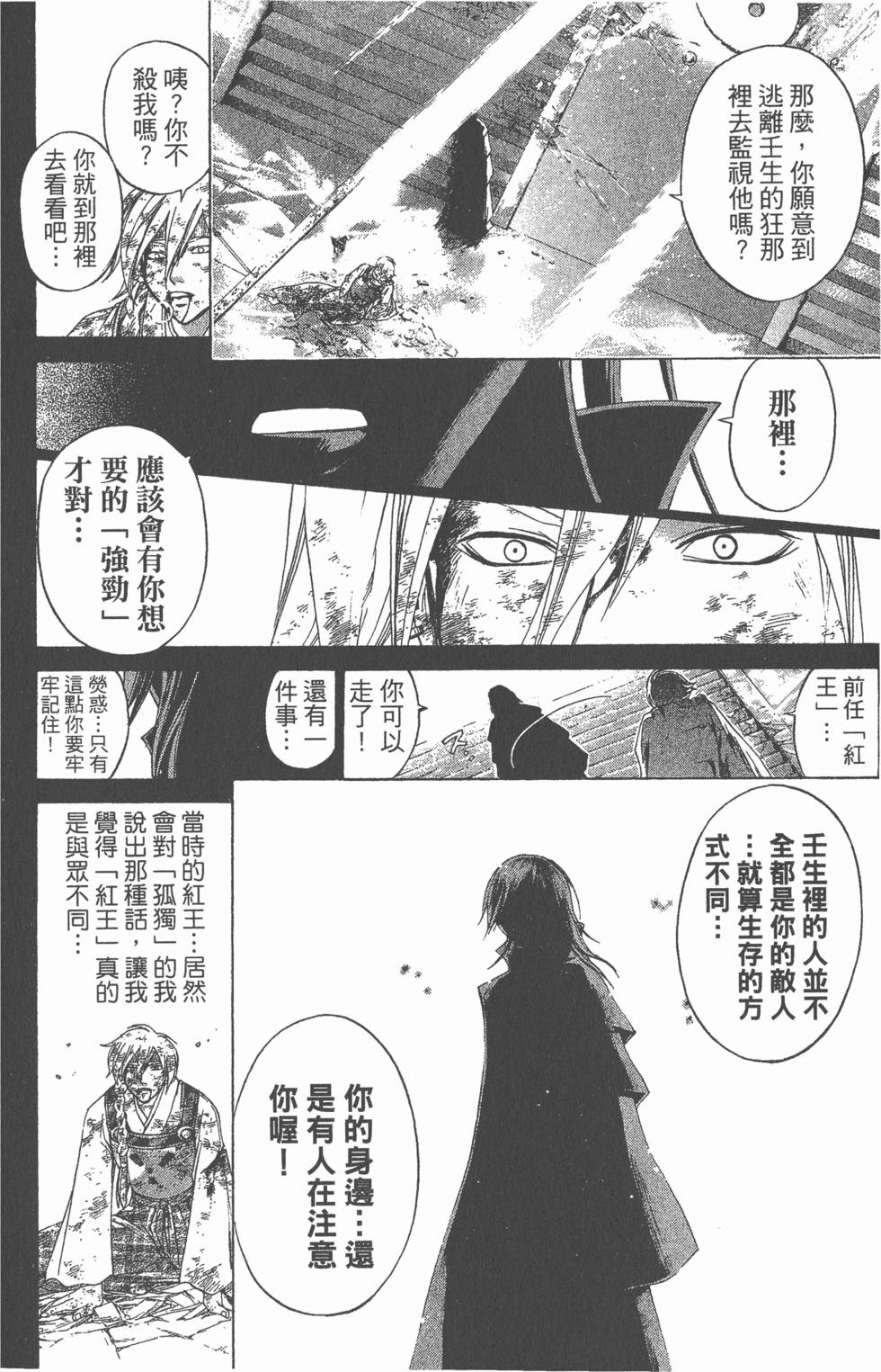 第144页