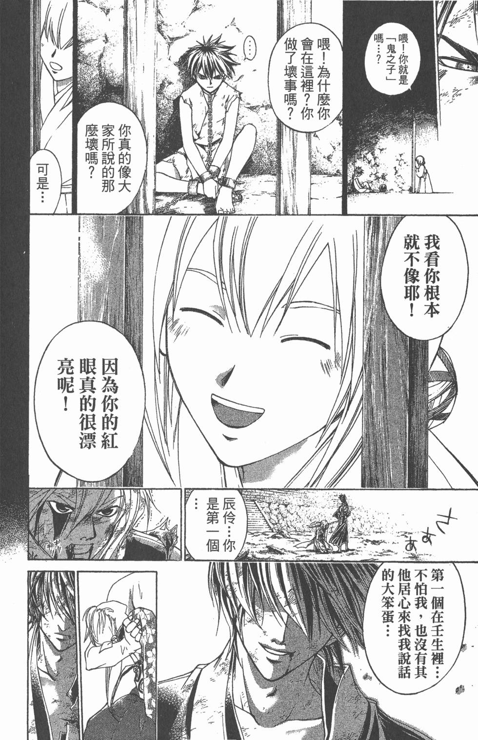 第80页