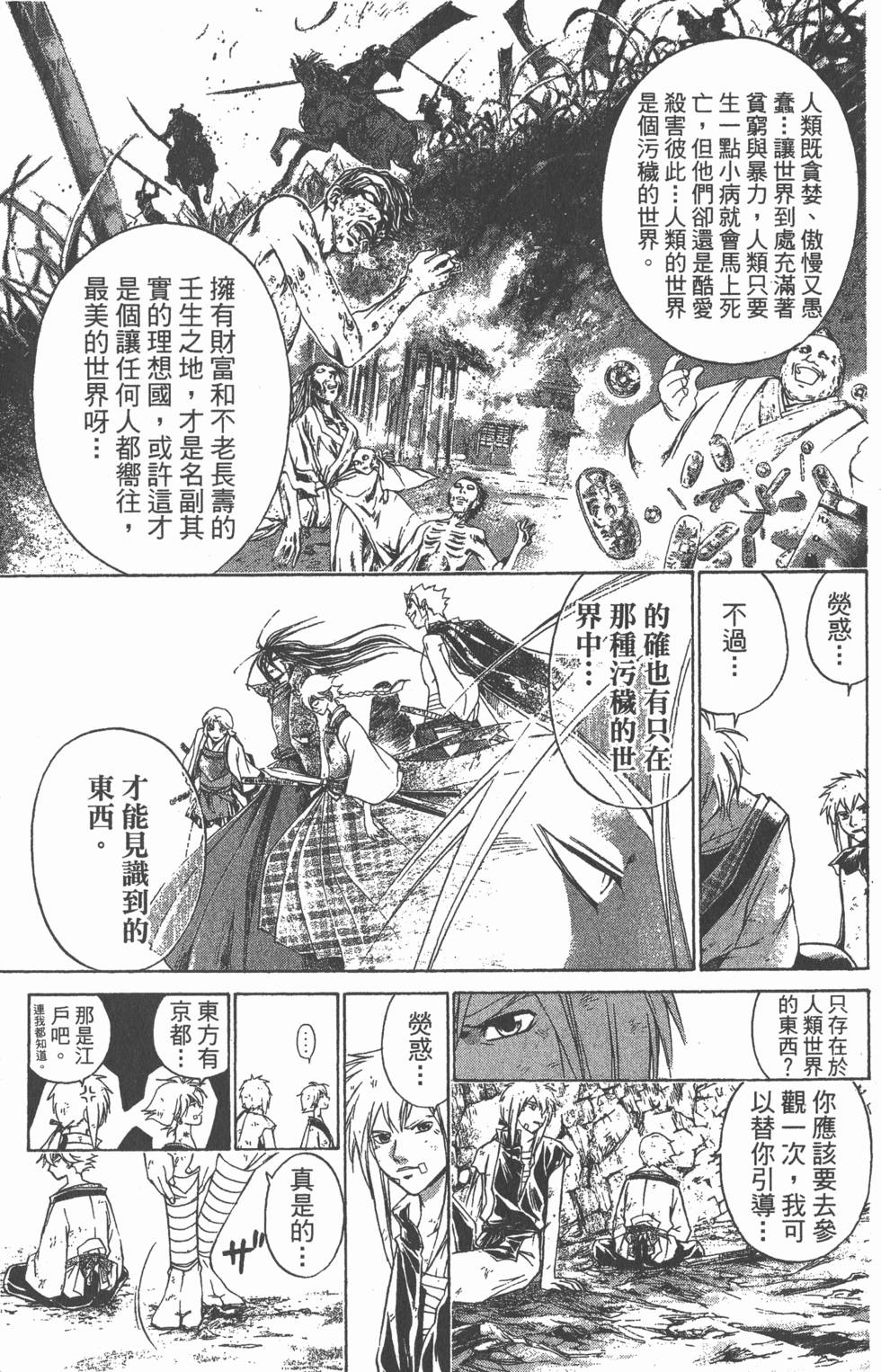 第101页