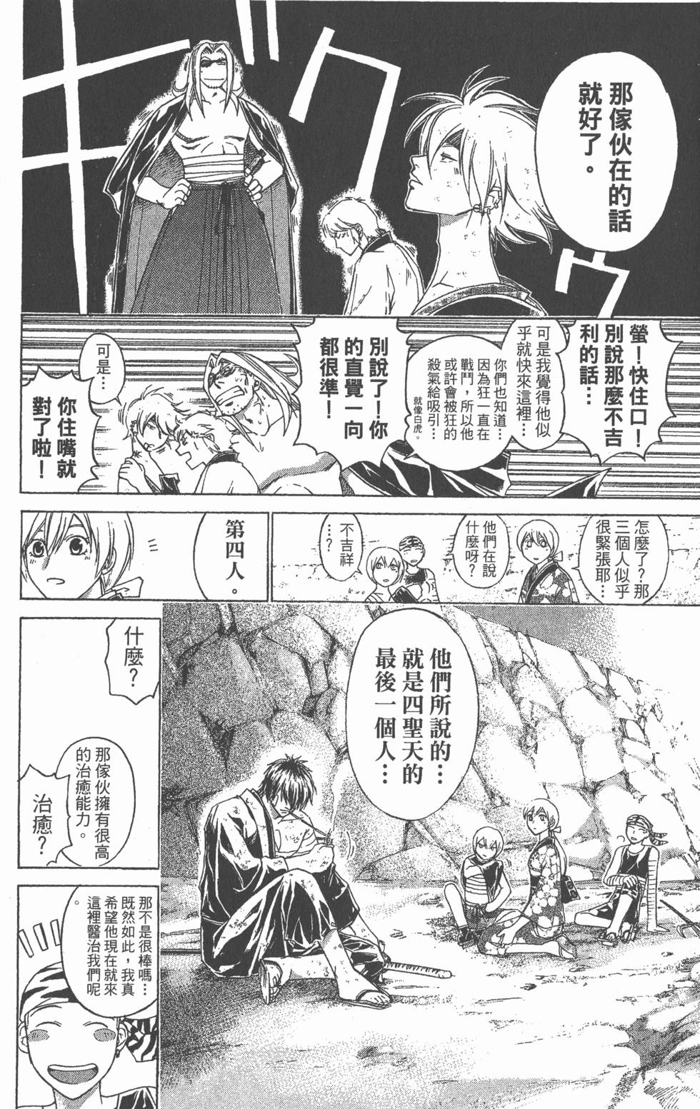 第110页