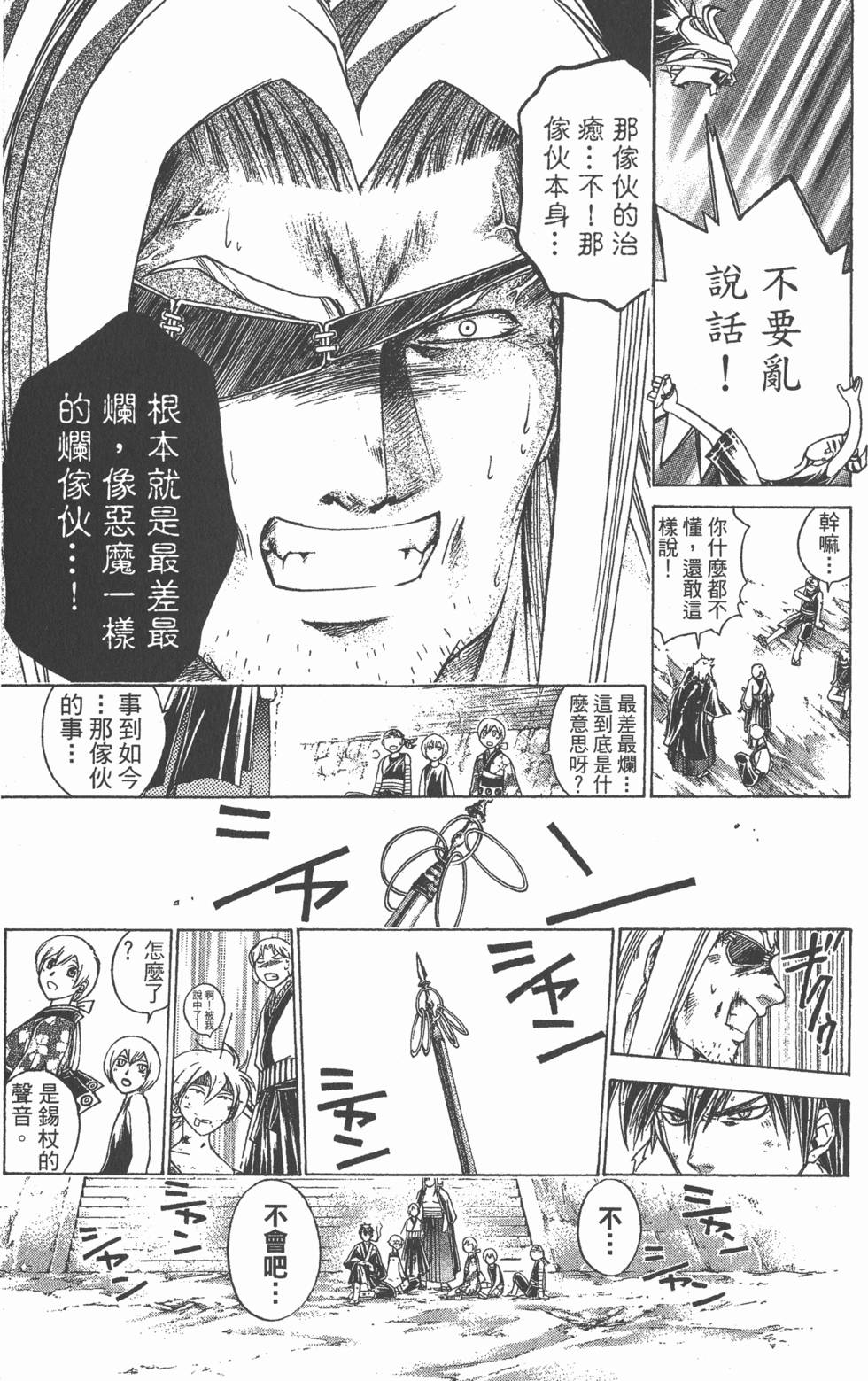 第111页