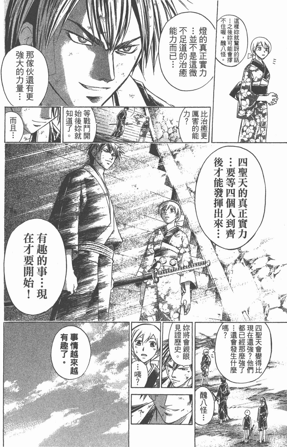 第130页