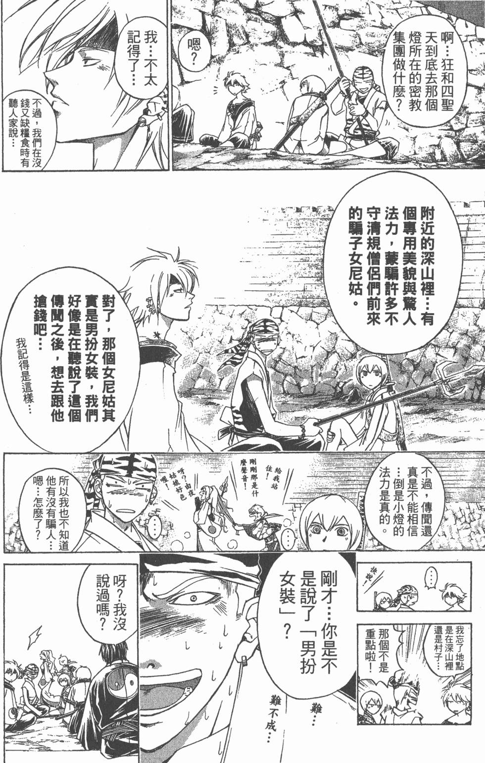 第156页
