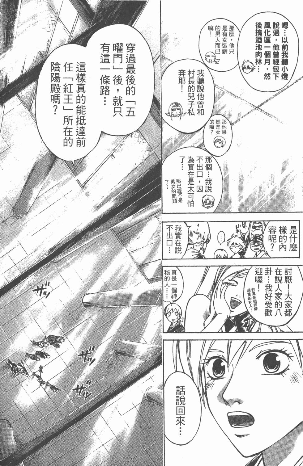 第172页