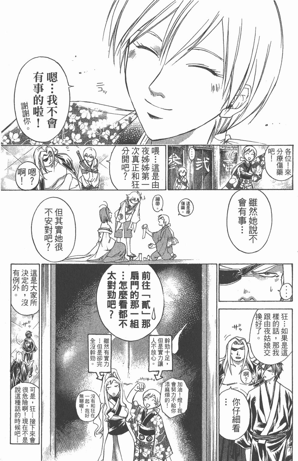 第65页