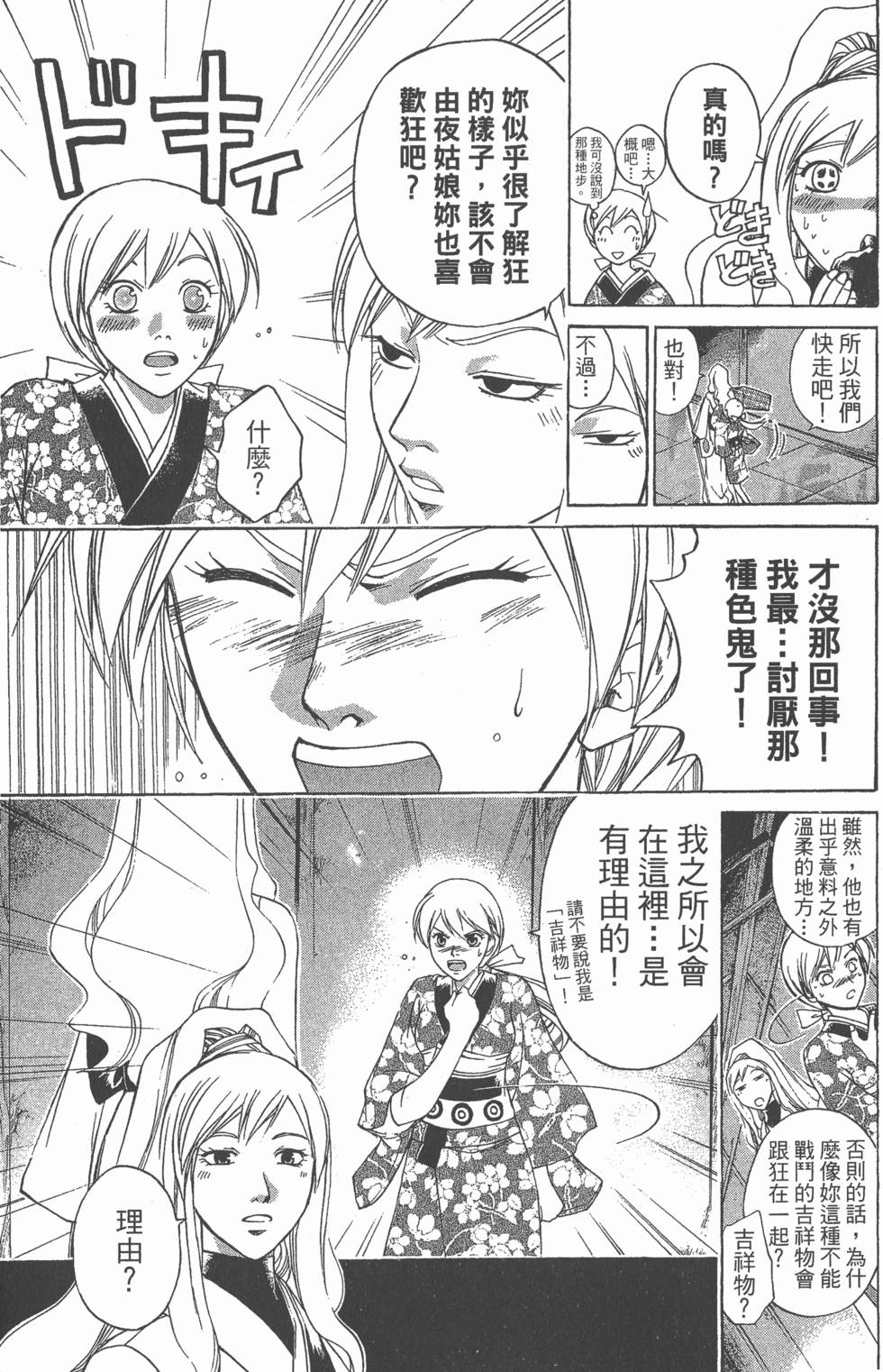 第95页