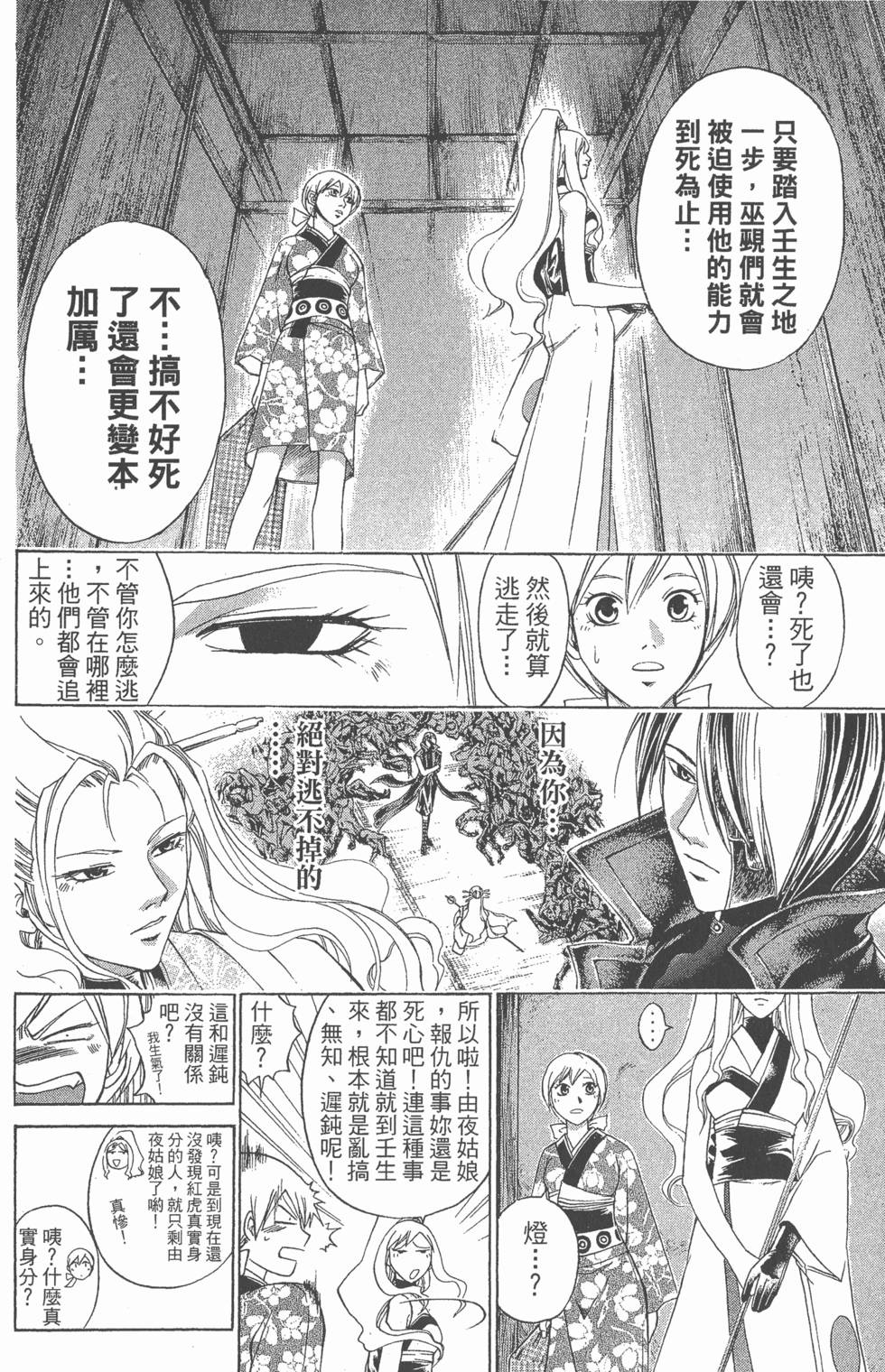 第98页