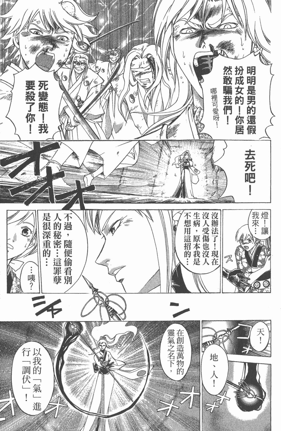 第101页