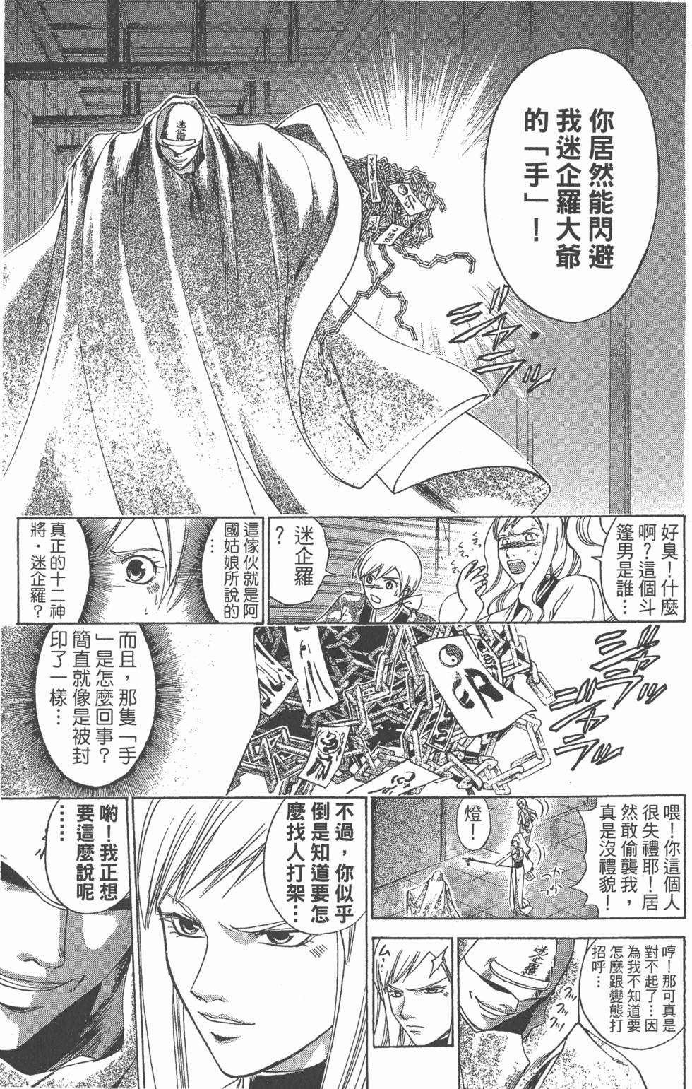 第107页