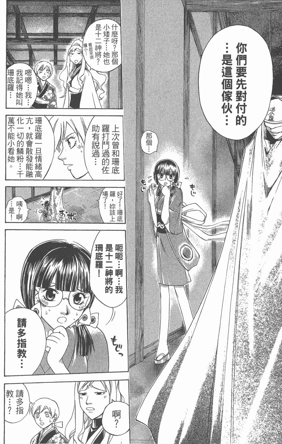 第108页
