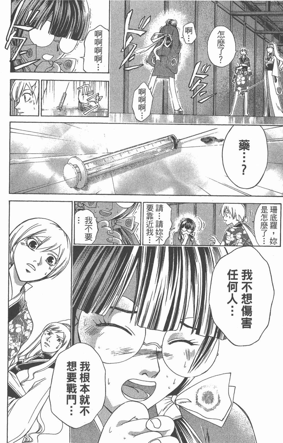第110页