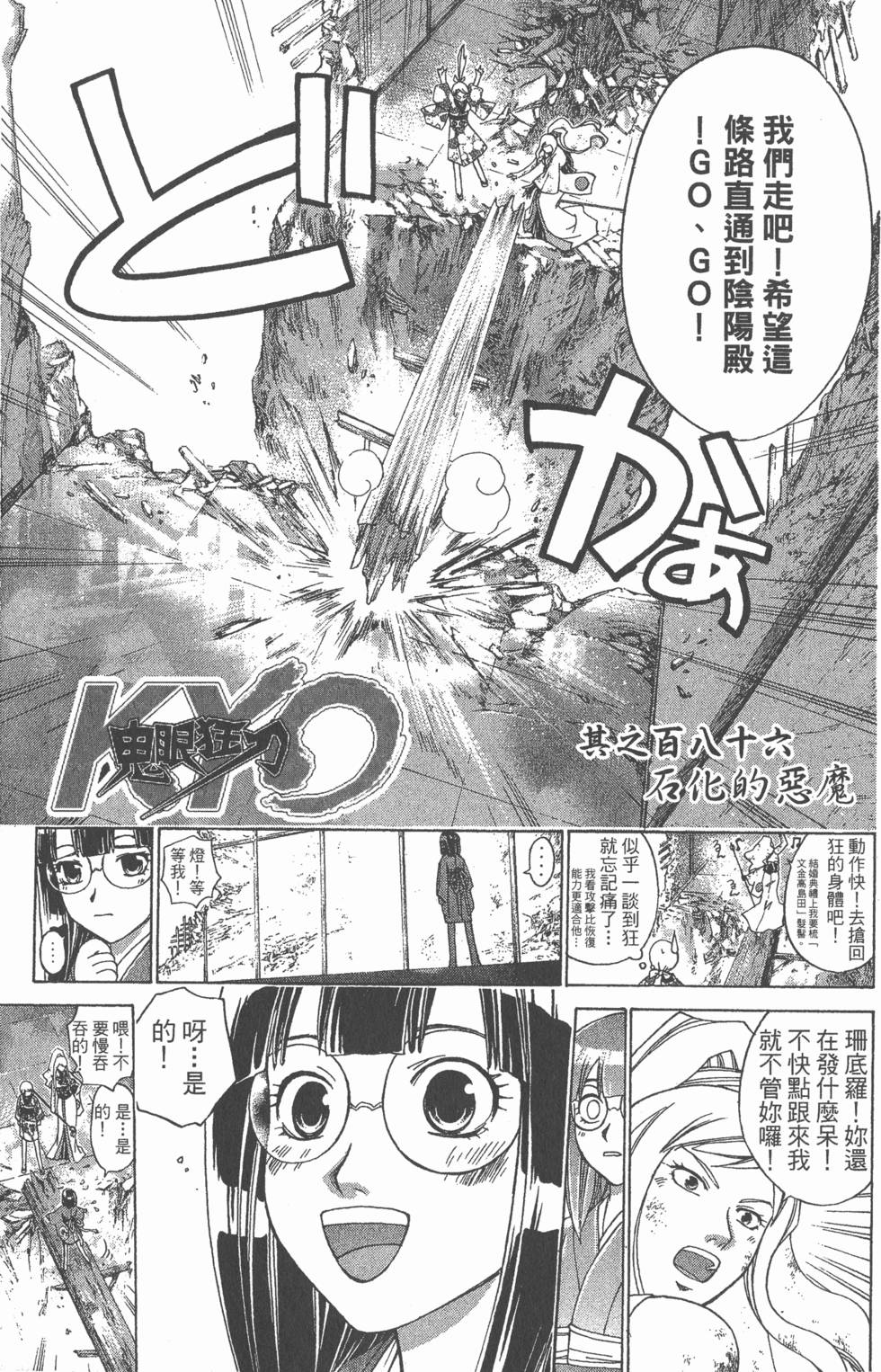 第161页