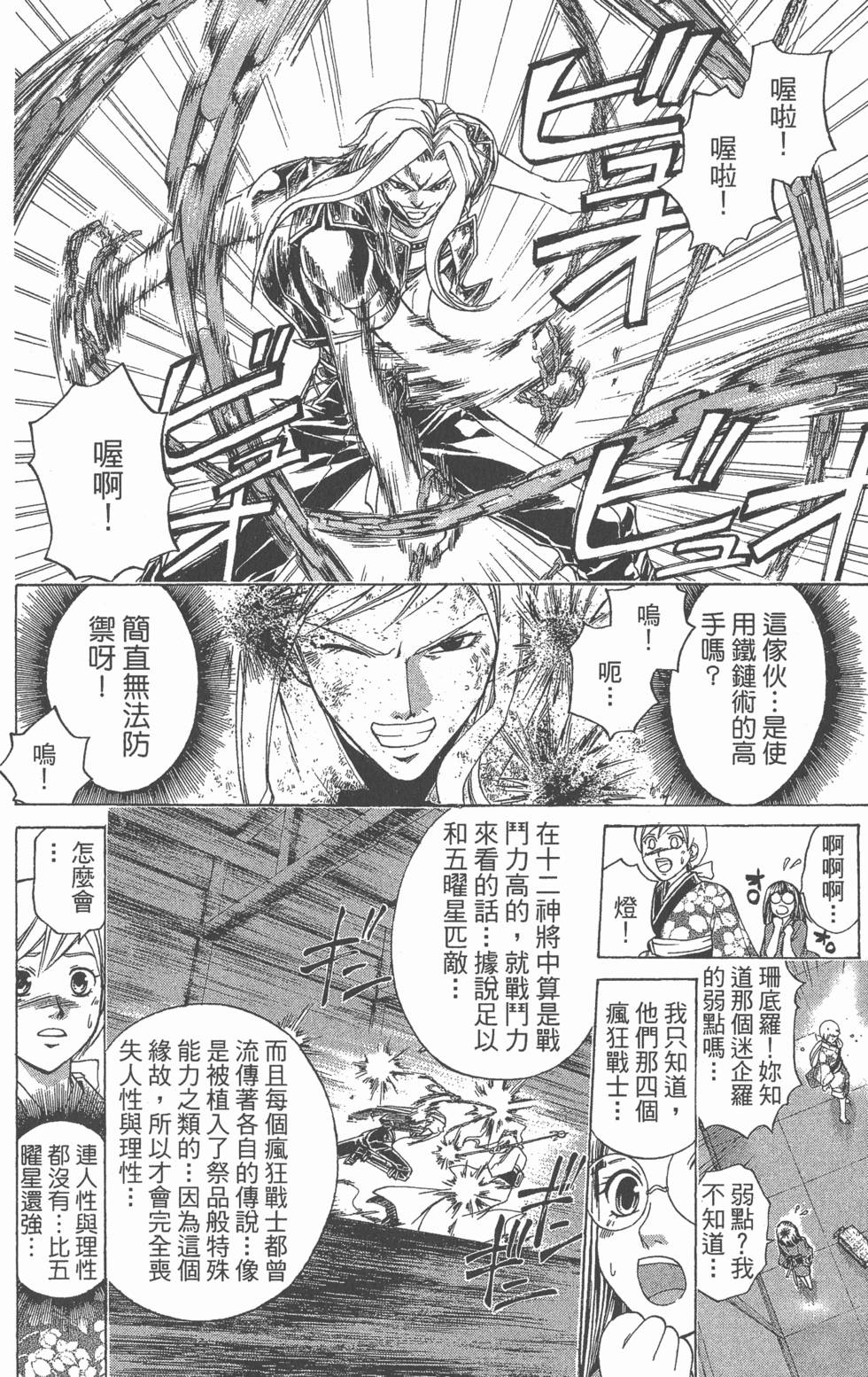 第170页