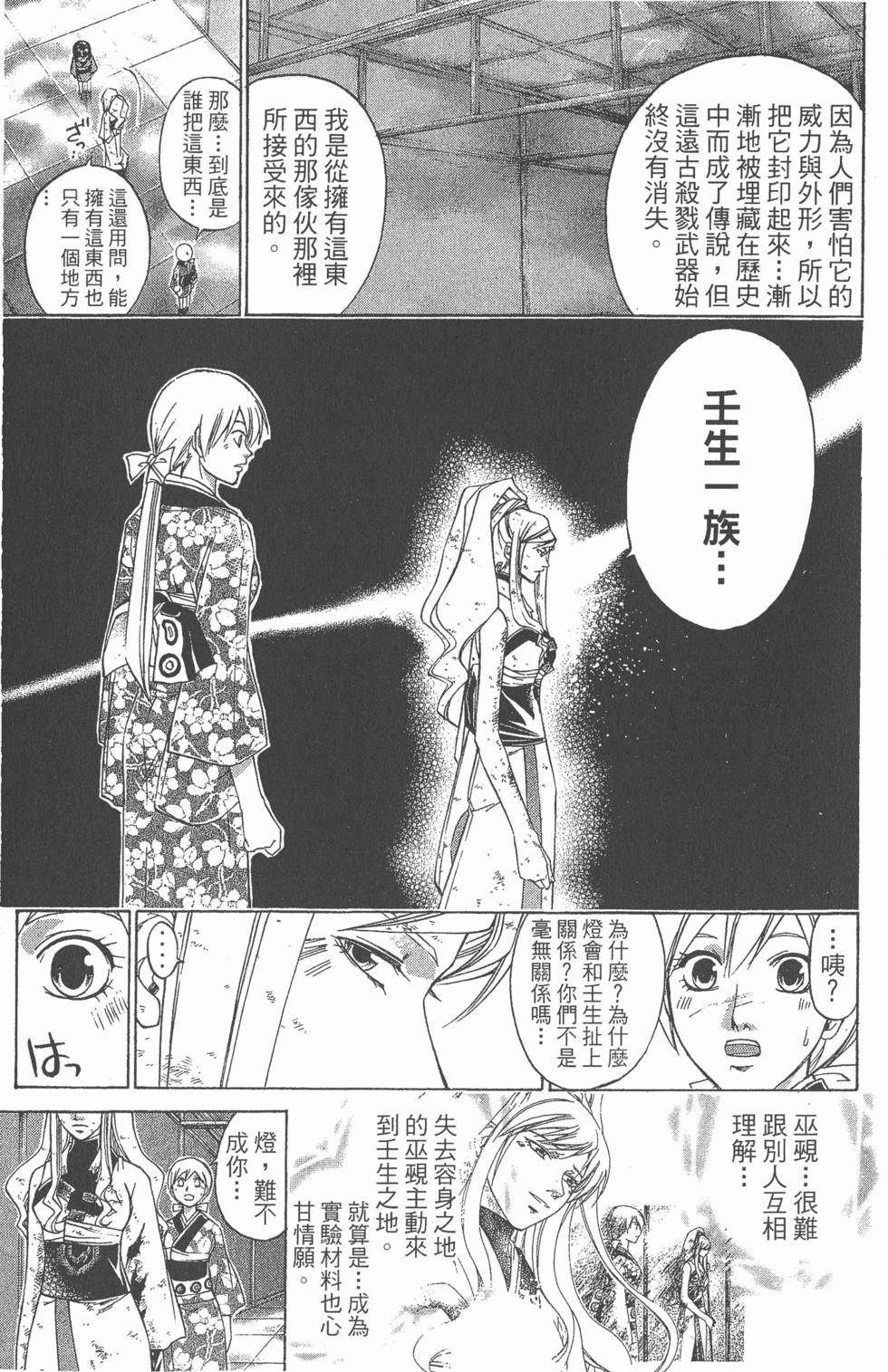 第31页