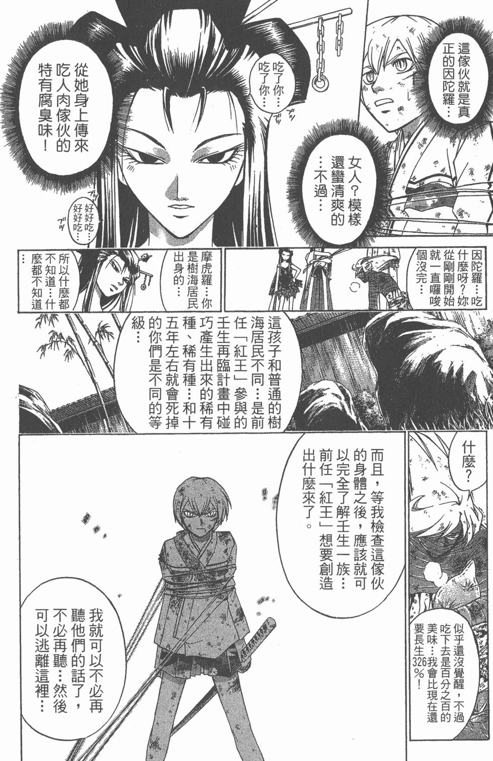第94页