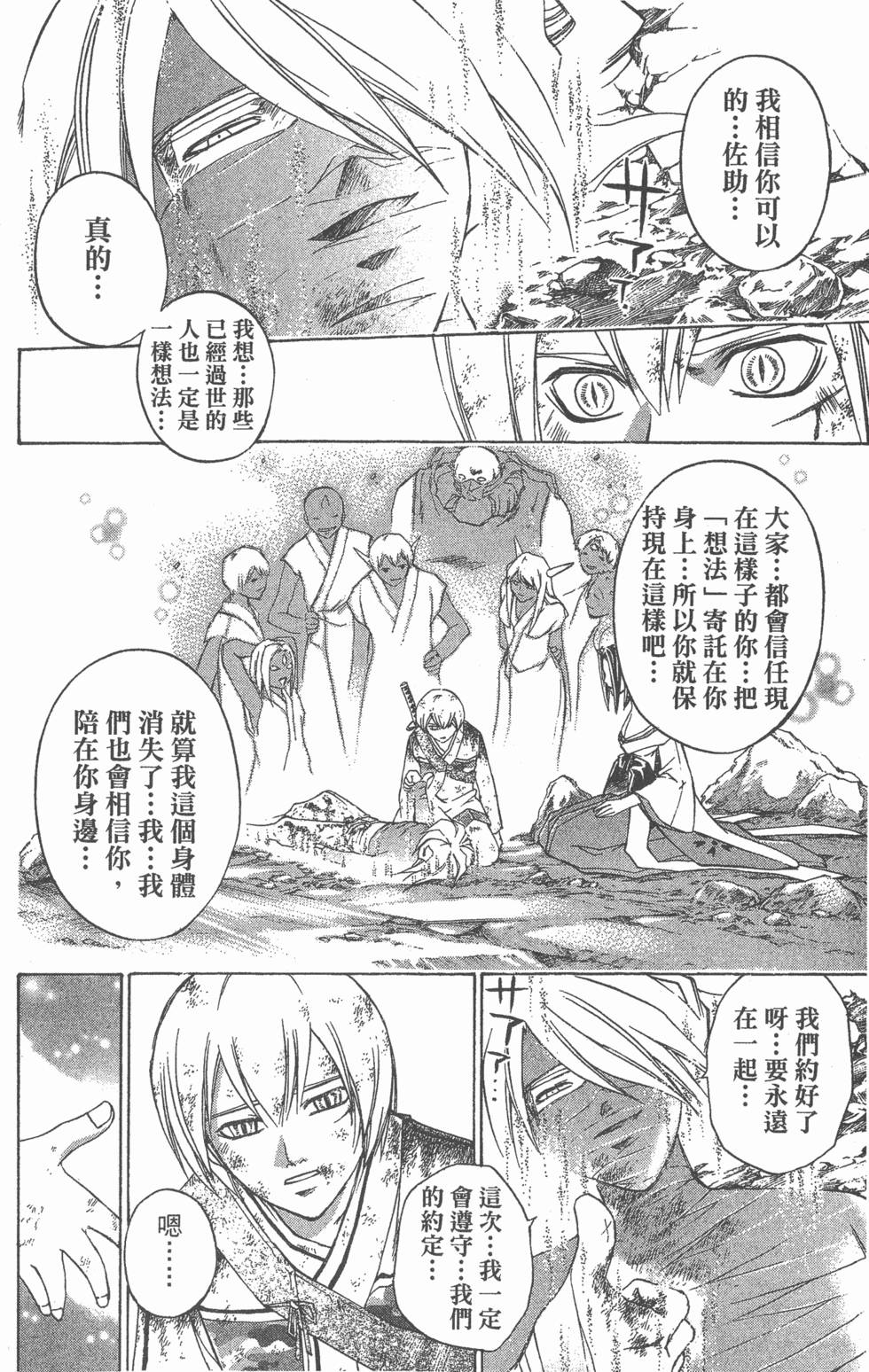 第144页