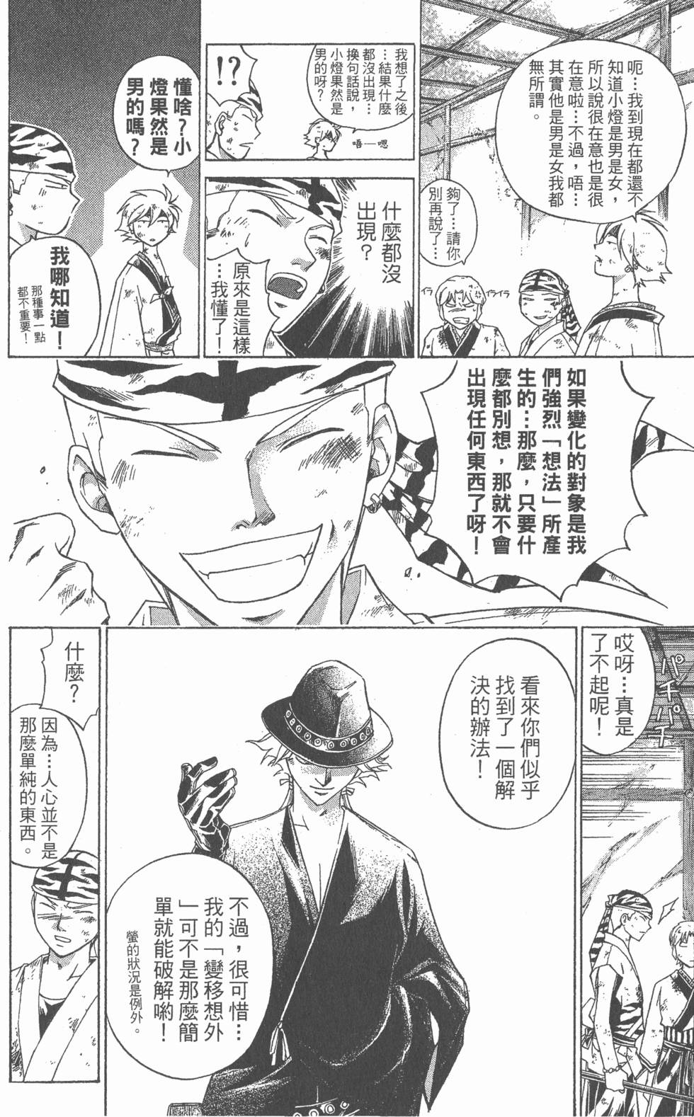 第172页