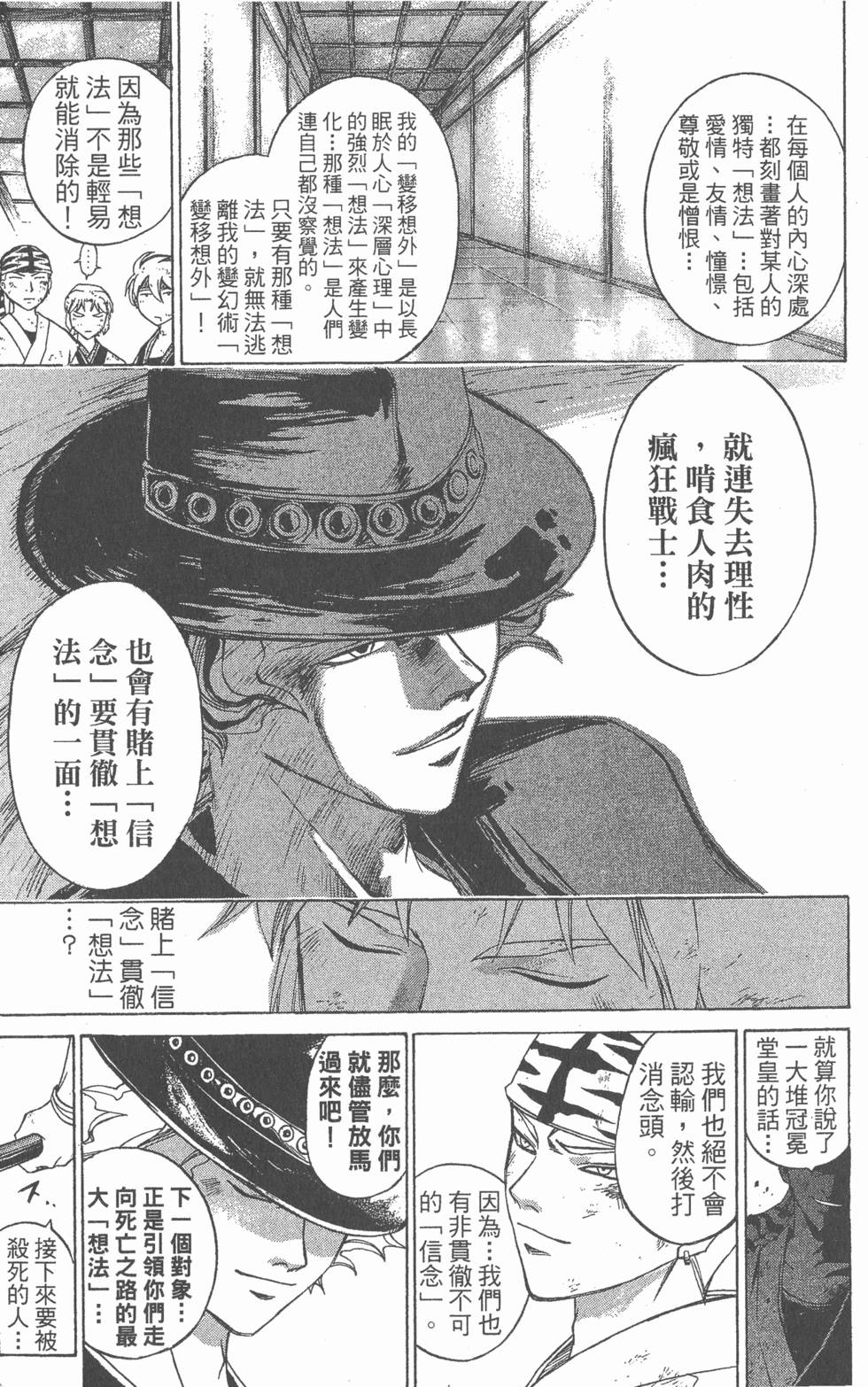 第173页