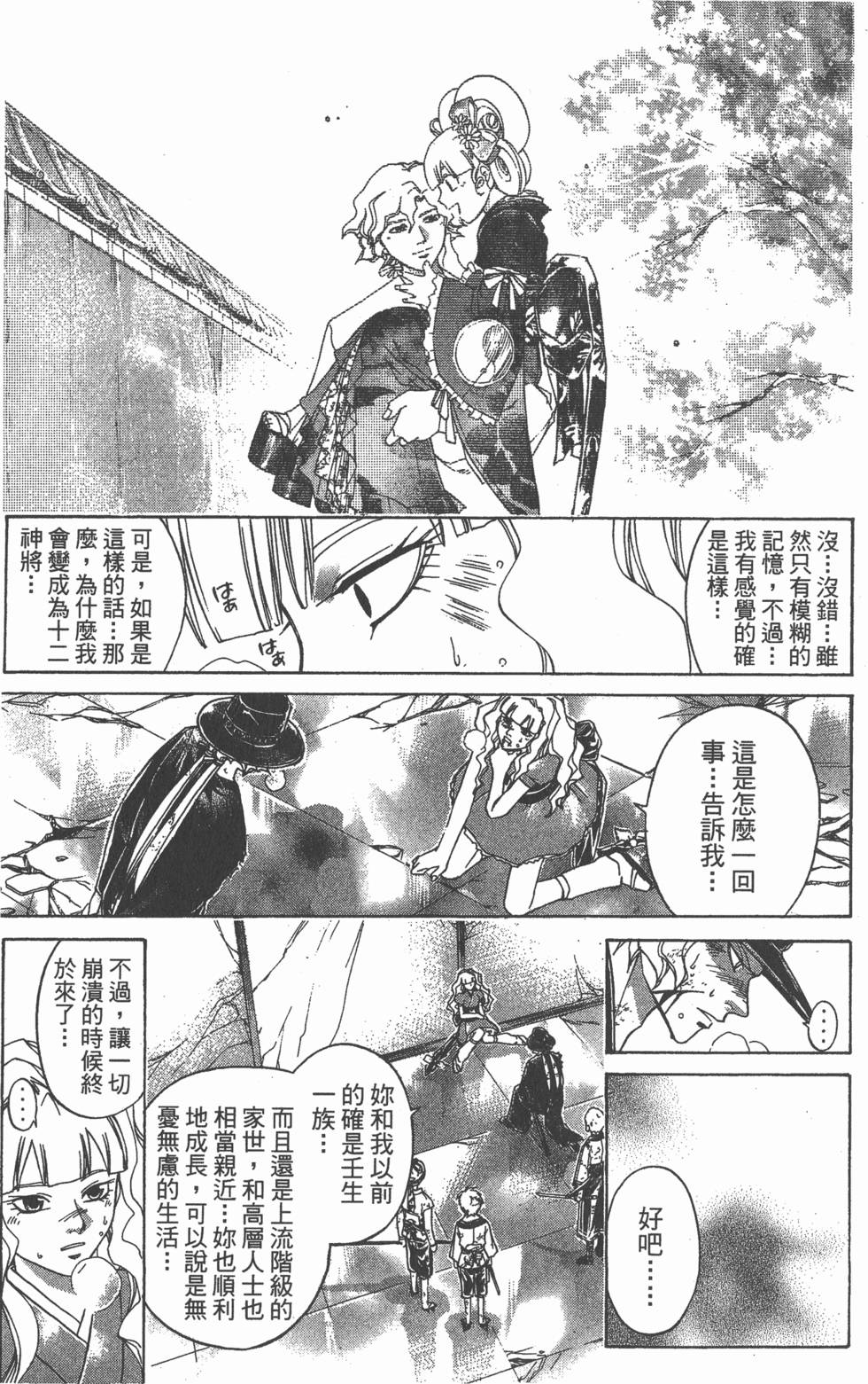 第73页