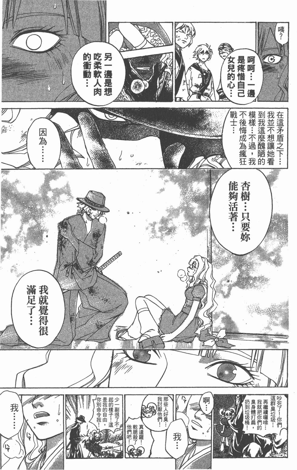 第77页
