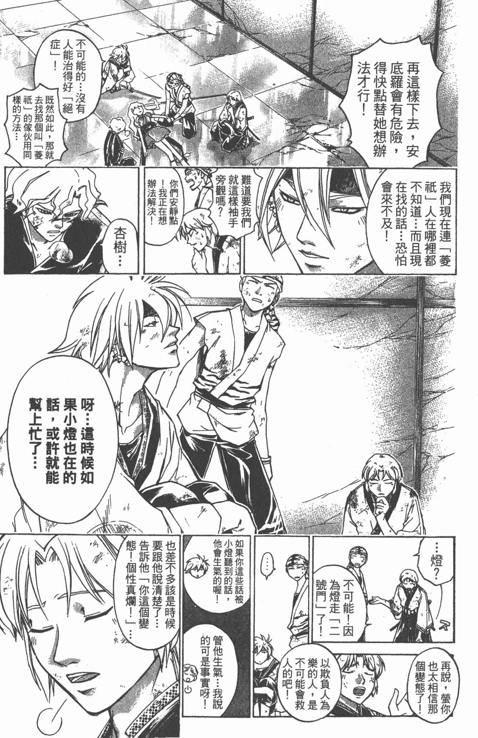第97页