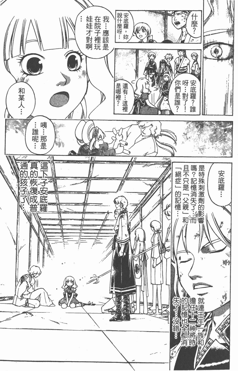 第105页