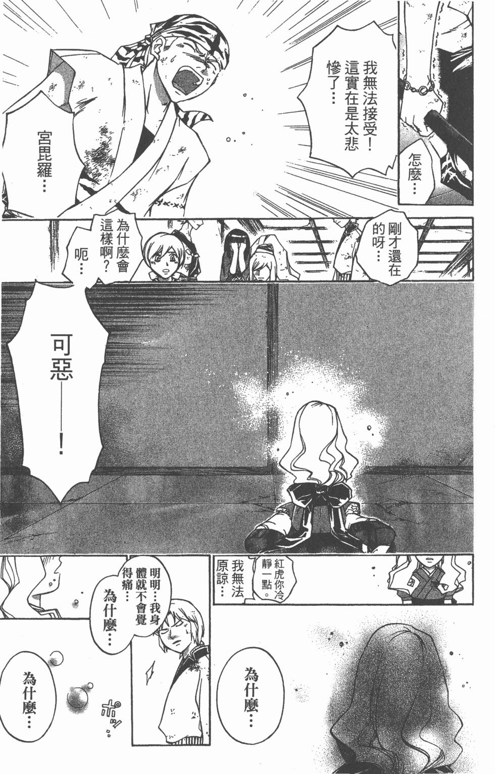 第111页