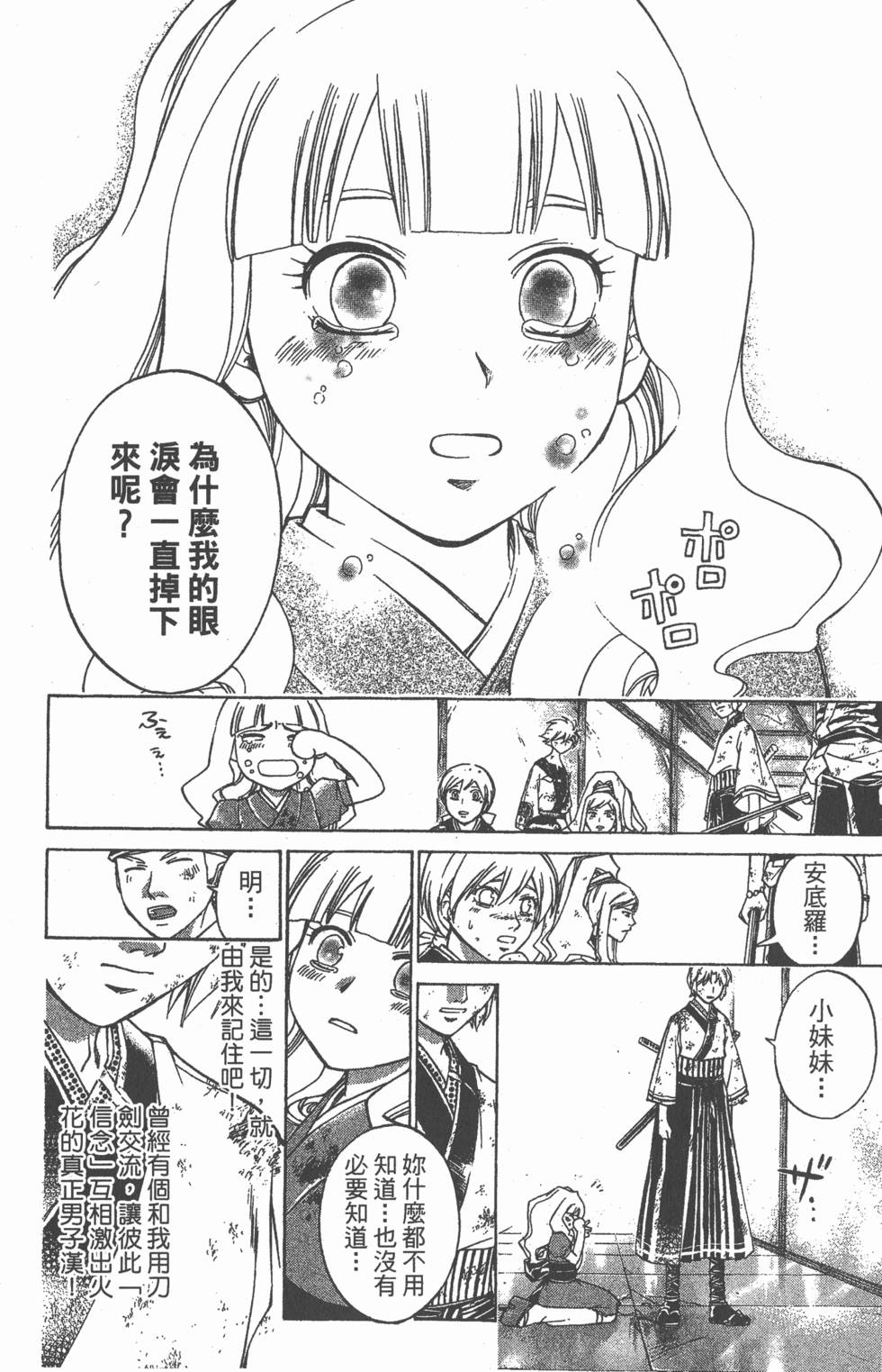 第112页